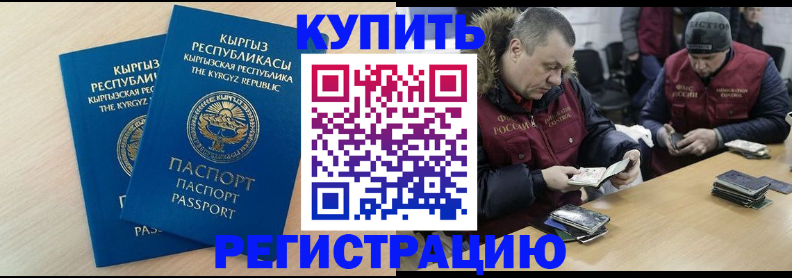 прописка в Ростове-на-Дону