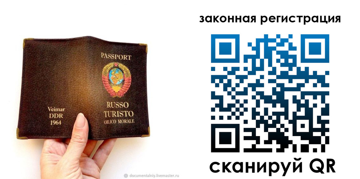 прописка для школы в Ростове-на-Дону