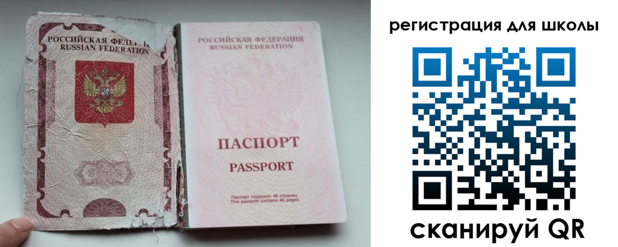 прописка штамп в Ростове-на-Дону