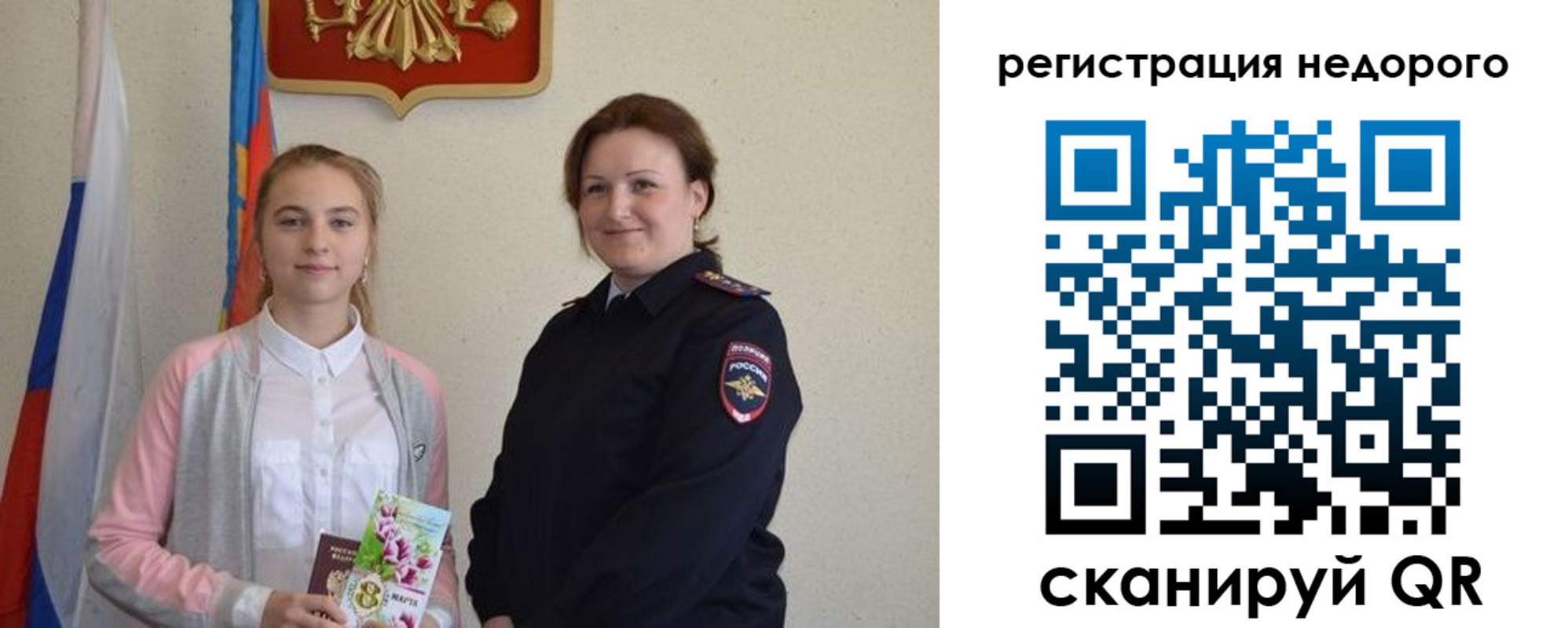 временная регистрация недорого в Ростове-на-Дону