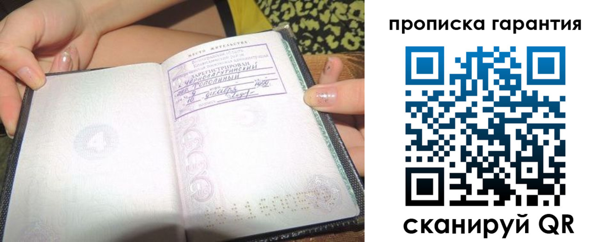 временная регистрация госуслуги в Ростове-на-Дону