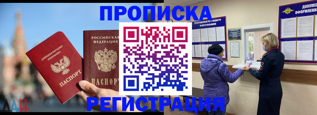 миграционный учет в Ростове-на-Дону