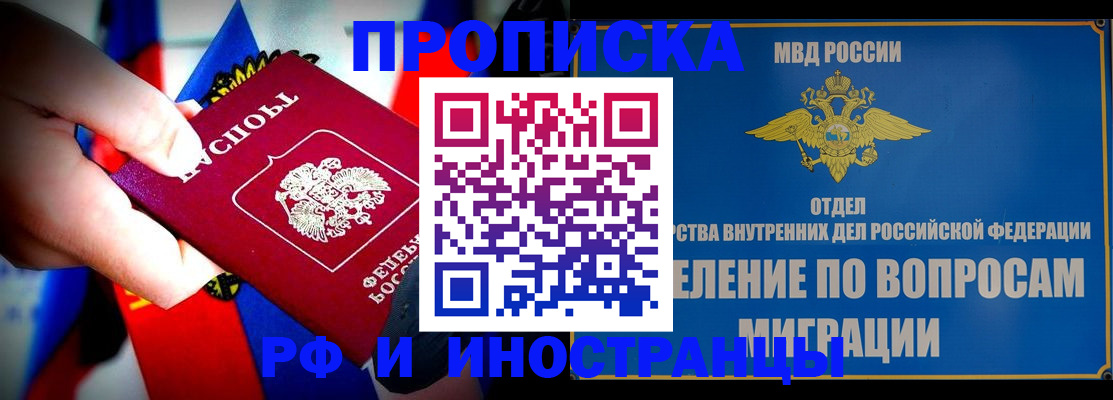 временная регистрация для всех в Ростове-на-Дону