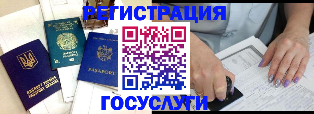 временная регистрация госуслуги в Ростове-на-Дону
