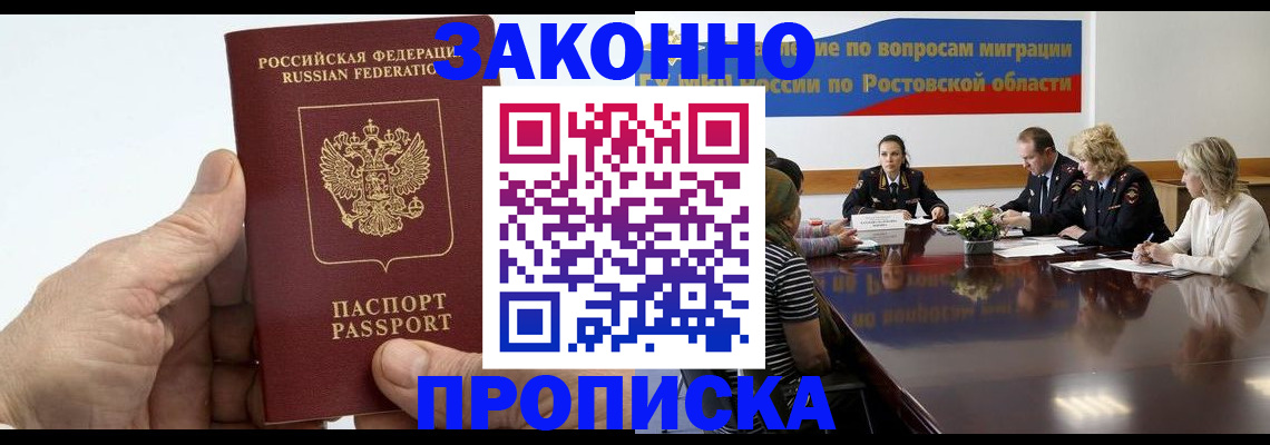регистрация для дет. сада в Ростове-на-Дону