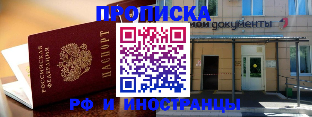 найти адрес прописки в Ростове-на-Дону