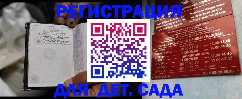 временная регистрация 2025 в Ростове-на-Дону
