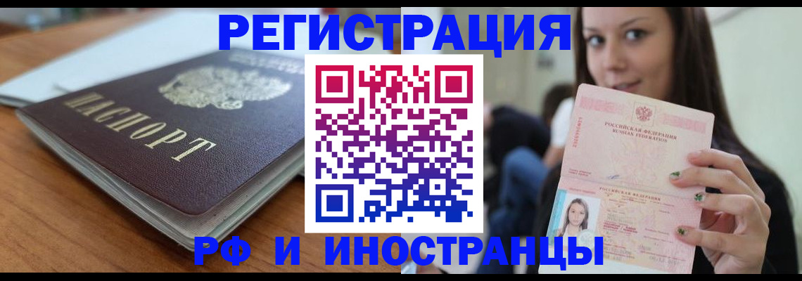временная регистрация для школы в Ростове-на-Дону