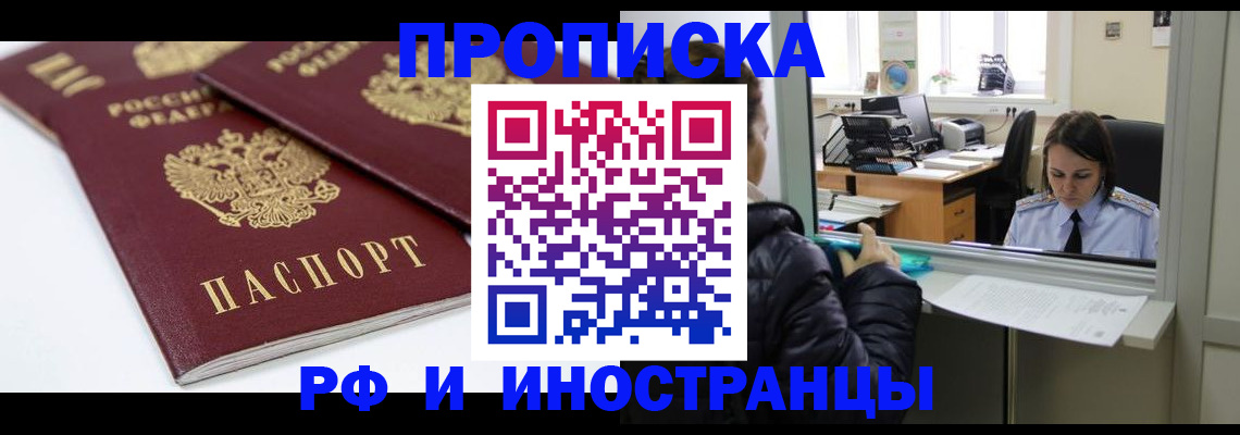 прописка для военкомата в Ростове-на-Дону