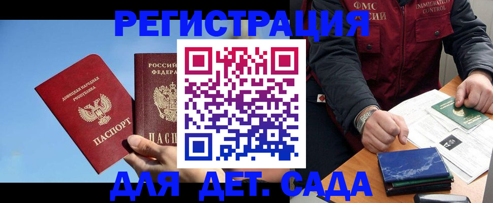 временная регистрация в квартире в Ростове-на-Дону