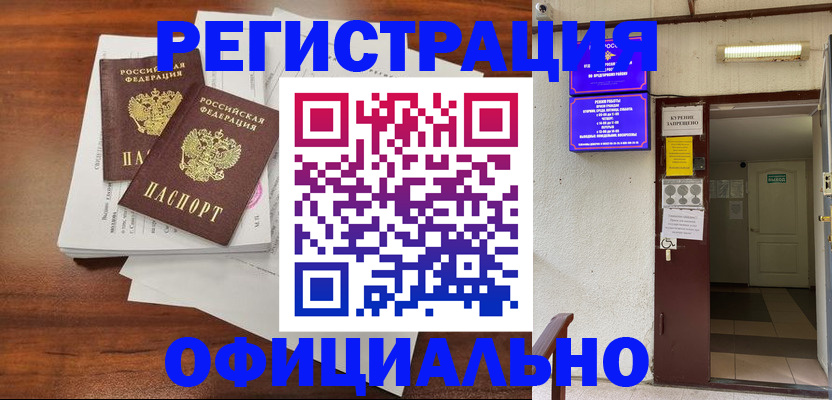прописка паспорт в Ростове-на-Дону