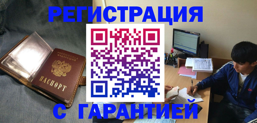 прописка для кредита в Ростове-на-Дону