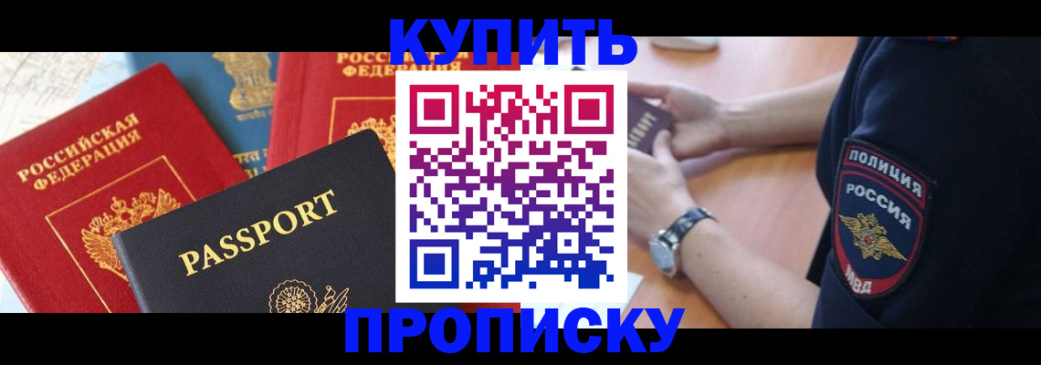 прописка поиск в Ростове-на-Дону
