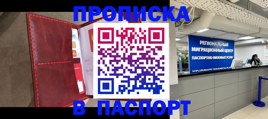 найти адрес прописки в Ростове-на-Дону