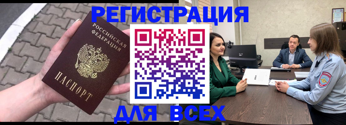 временная регистрация для школы в Ростове-на-Дону