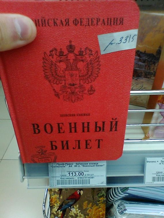 прописка в Ростове